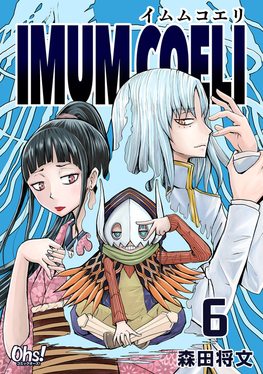 Cover of IMUM COELI