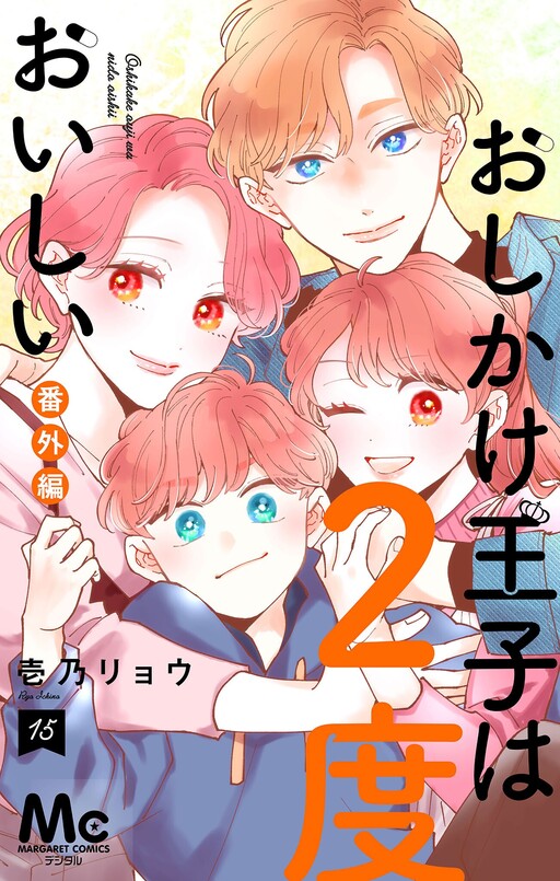 Cover of Oshikake Ouji wa Nido Oishii