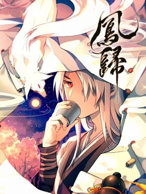Cover of The Phoenix