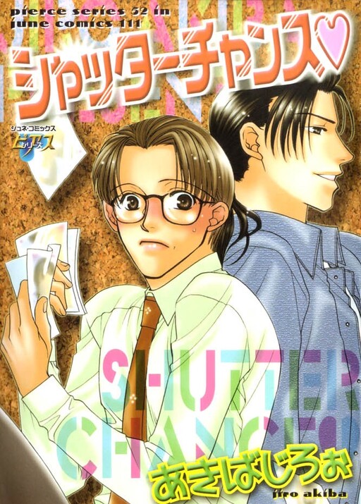 Cover of Shutter Chance