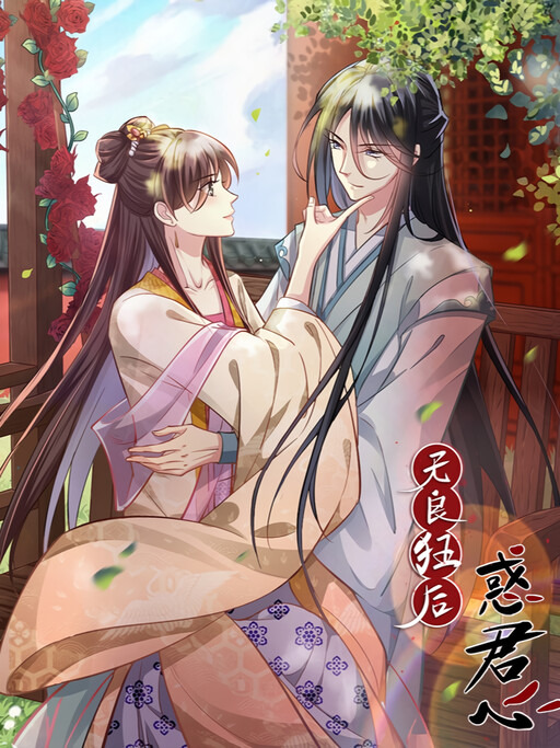 Cover of The Mad Queen and the Lord's Heart