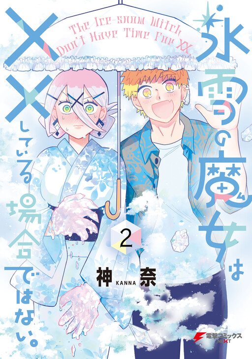 Cover of The Witch of Ice and Snow Has No Time For ××