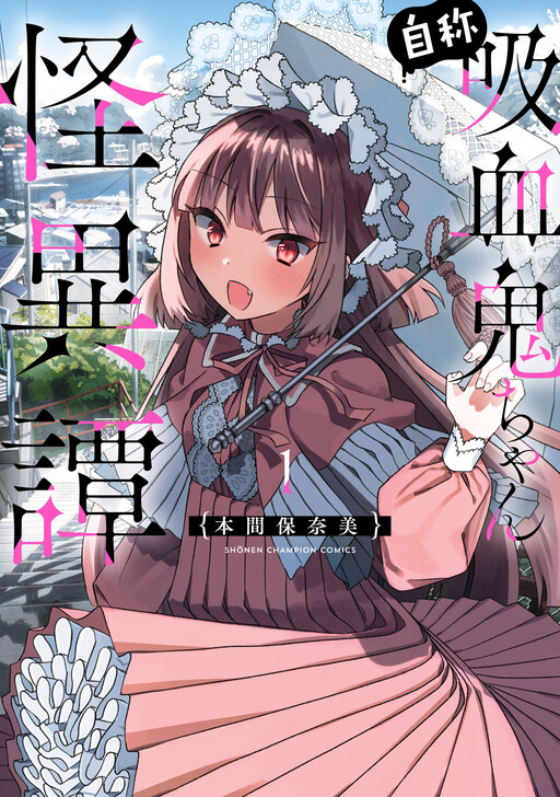 Cover of Jishou wa Kyuuketsuki-chan Kaiitan