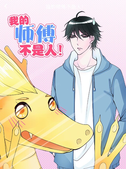 Cover of My Master Is Not A Human