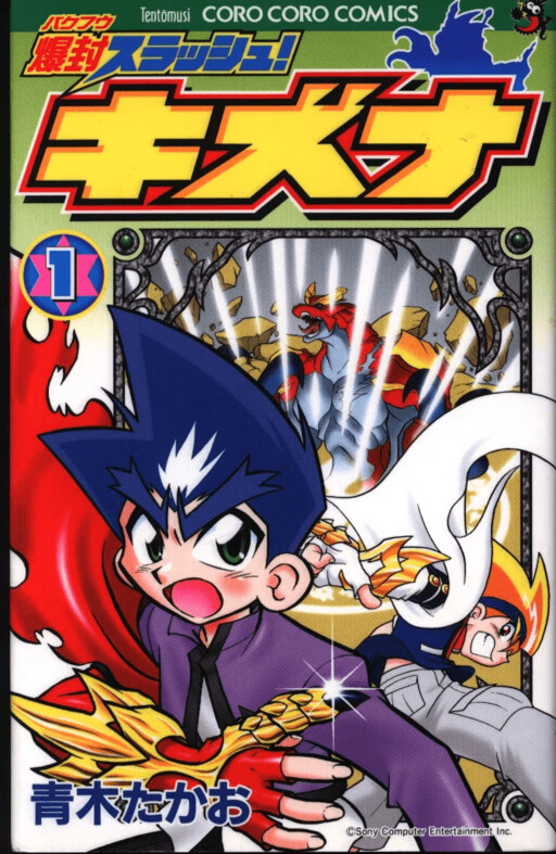 Cover of Seal Slash! Kizuna