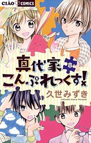 Cover of Family Rush!