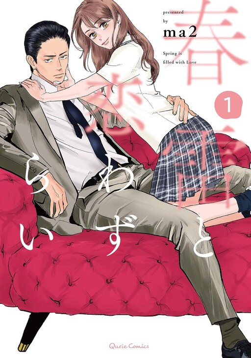 Cover of Shunrai to Koiwazurai