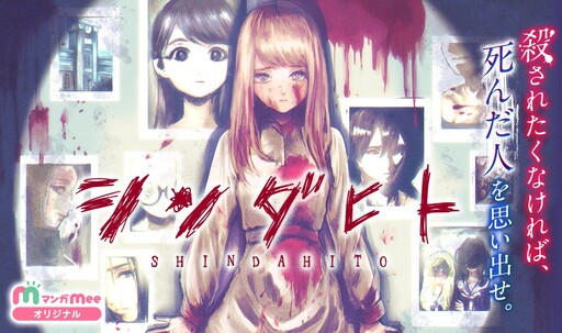 Cover of シンダヒト