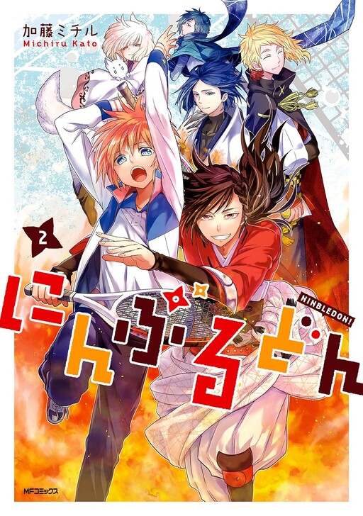 Cover of にんぶるどん