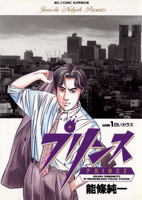 Cover of Prince