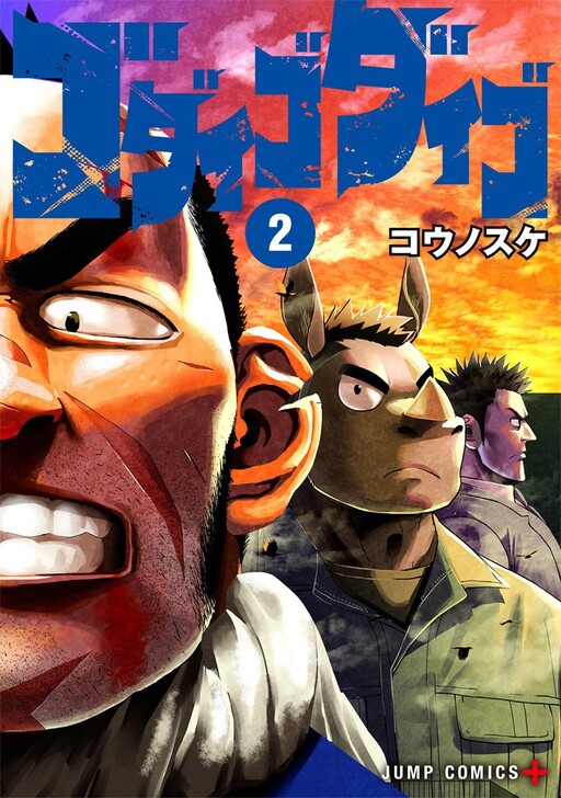Cover of Godaigo Daigo