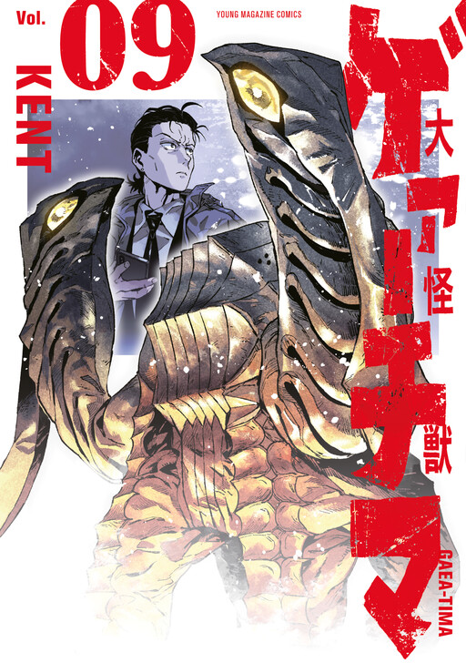 Cover of GAEA-TIMA the Gigantis