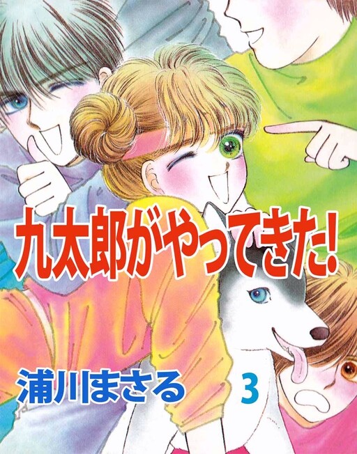 Cover of Kutaro has Arrived!