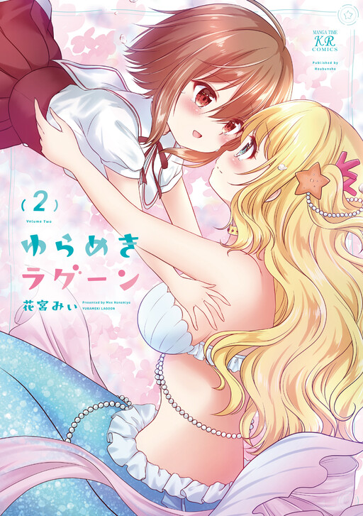 Cover of Shimmering Lagoon