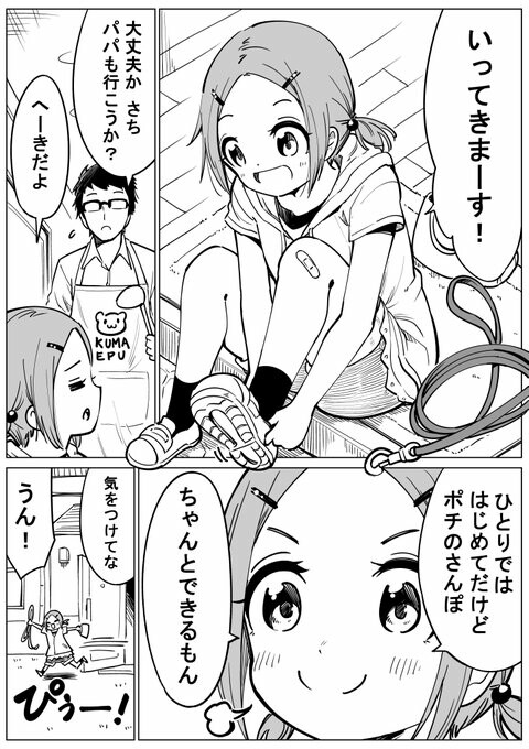 Cover of Pochi's Walk