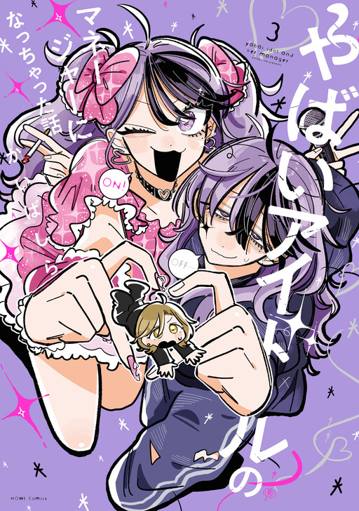 Cover of Managing a Wild Idol