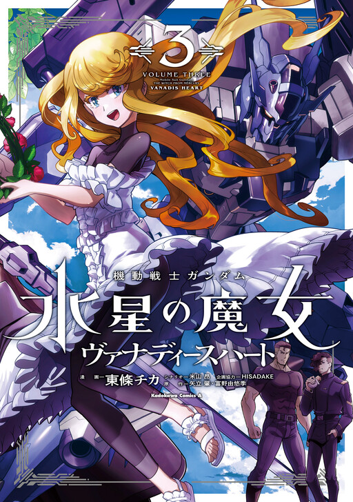 Cover of Mobile Suit Gundam: The Witch from Mercury - Vanadis Heart