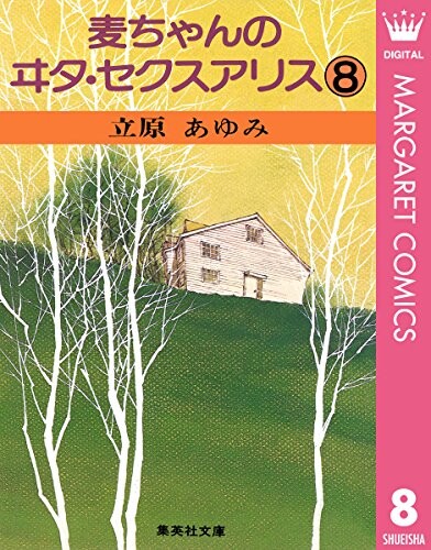 Cover of Mugi-chan's Vita Sexualis