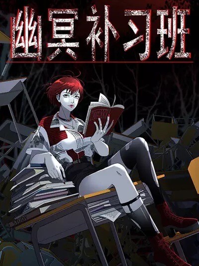 Cover of Nether Cram School