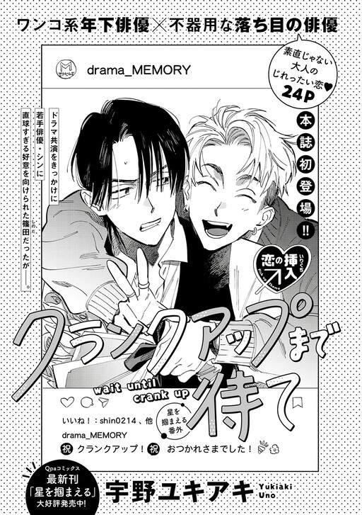 Cover of Crank Up Made Matte