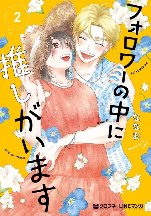 Cover of Follower no Naka ni Oshi ga Imasu