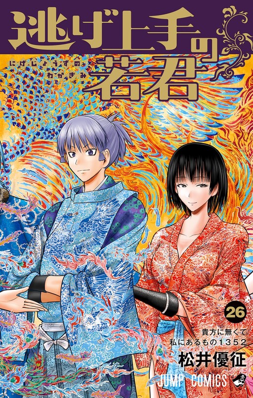 Cover of The Elusive Samurai