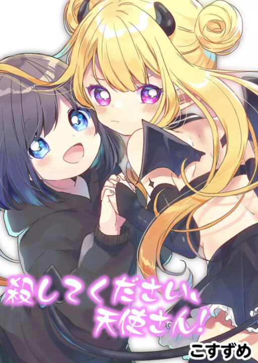 Cover of Koroshite kudasai, Tenshi-san!
