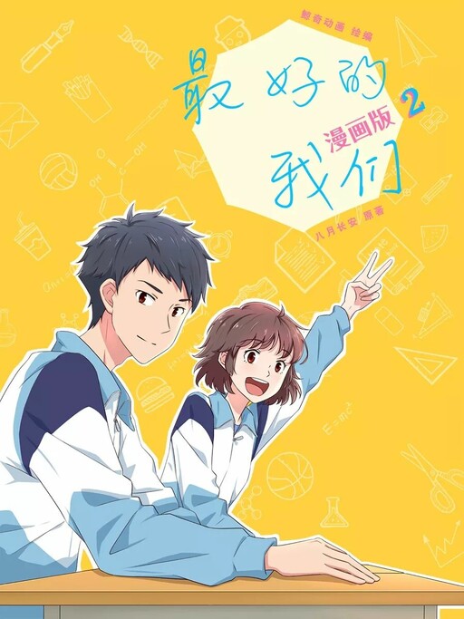 Cover of The Best of Us