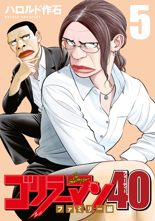 Cover of Gorilla-Man 40