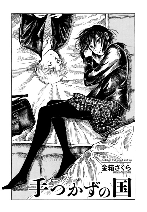 Cover of The Place Where Hands Never Touch