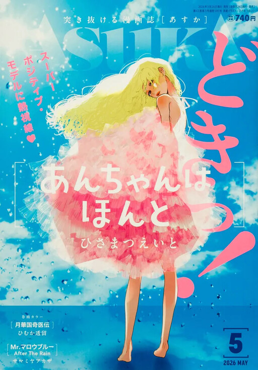 Cover of あんちゃんはほんと