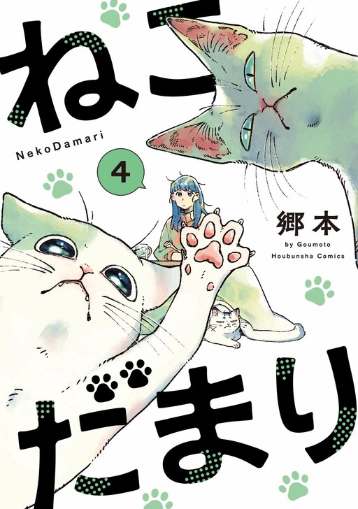 Cover of NekoDamari