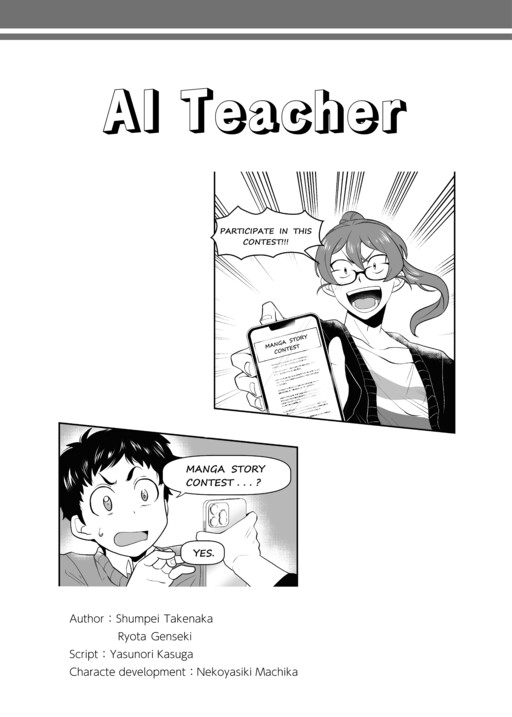 Cover of AI Teacher