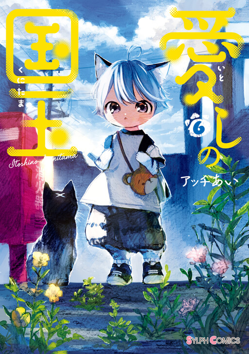 Cover of Beloved Kunitama