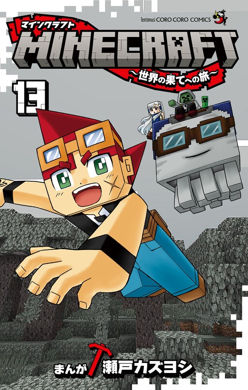 Cover of Minecraft: The Manga