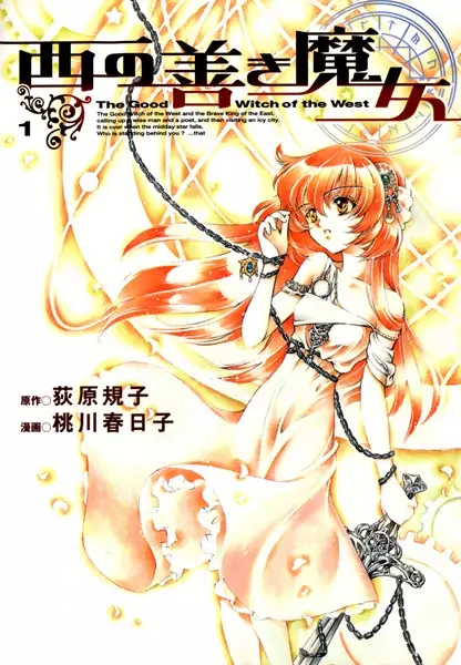 Cover of The Good Witch of the West