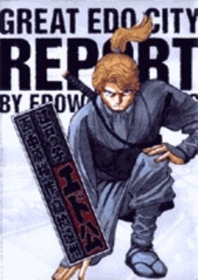 Cover of Great Edo City Report