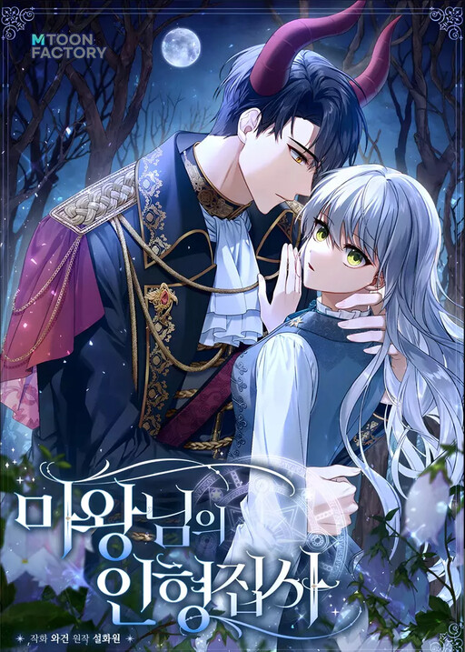 Cover of Demon King's Doll Butler