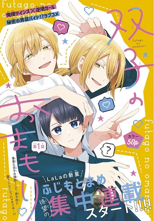 Cover of Twin Charm