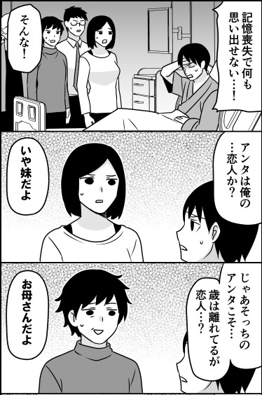Cover of Kioku Soushitsu