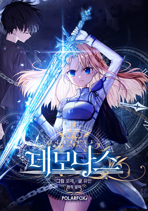Cover of Demonas