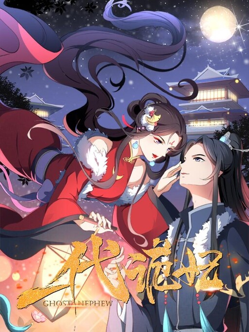 Cover of Ghost Consort