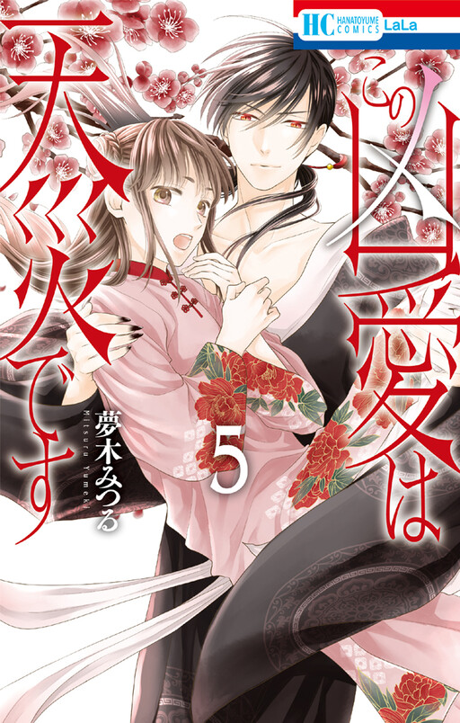 Cover of Kono Kyouai wa Tensai desu