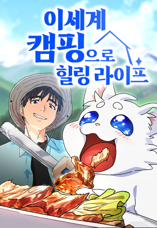 Cover of Peaceful Camping Life in Another World