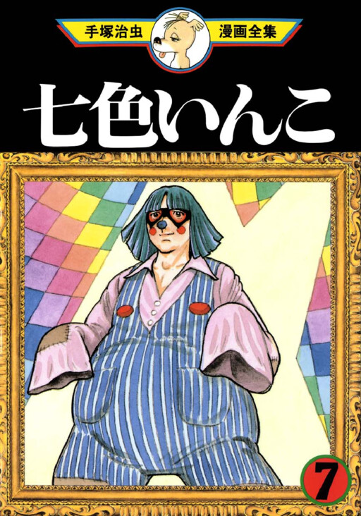 Cover of Rainbow Parakeet
