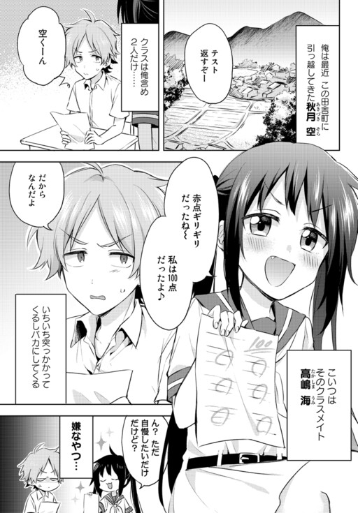 Cover of The Cat Who Can't Be Honest Wants to Get Along Well With The Transfer Student