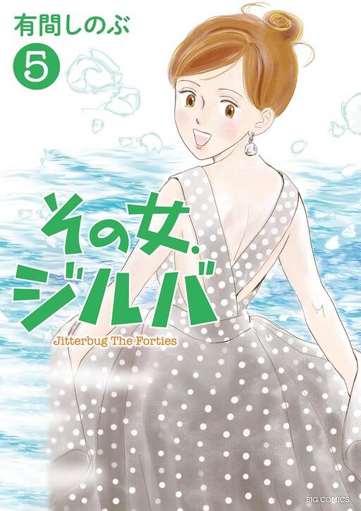 Cover of Jitterbug the Forties
