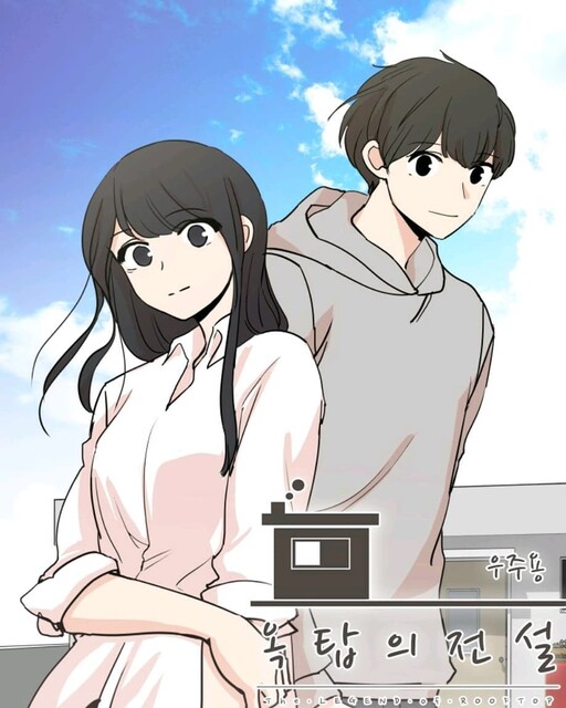 Cover of Legend of the Rooftop
