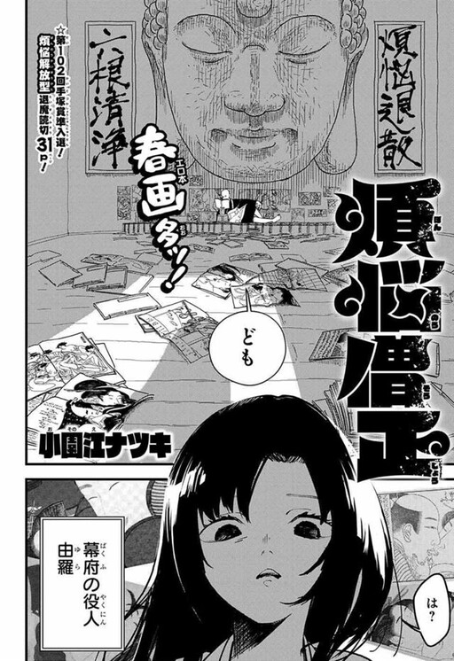 Cover of Honnou Soujou