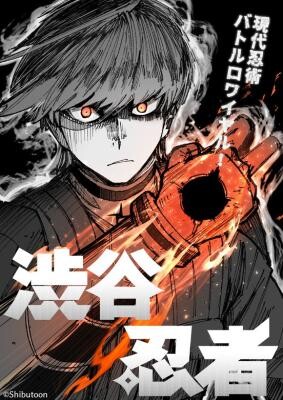 Cover of Shibuya Ninja